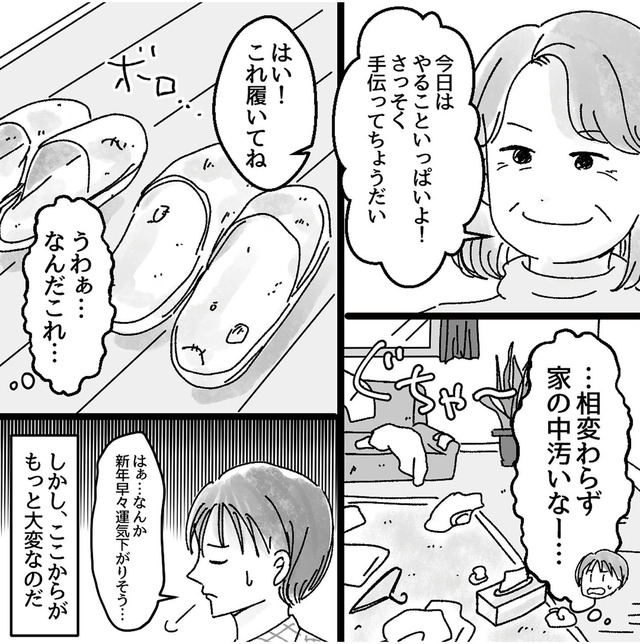 子供を教育ババゴンに預けることになりました 優しい義母のウラの顔