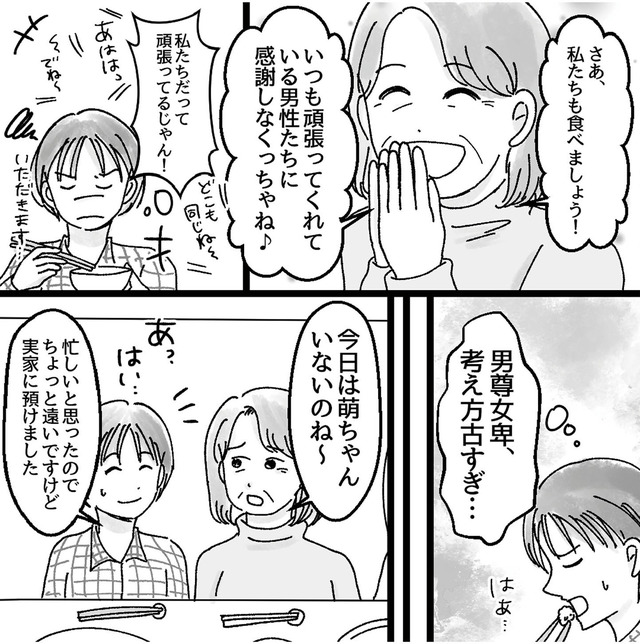 子供を教育ババゴンに預けることになりました 優しい義母のウラの顔