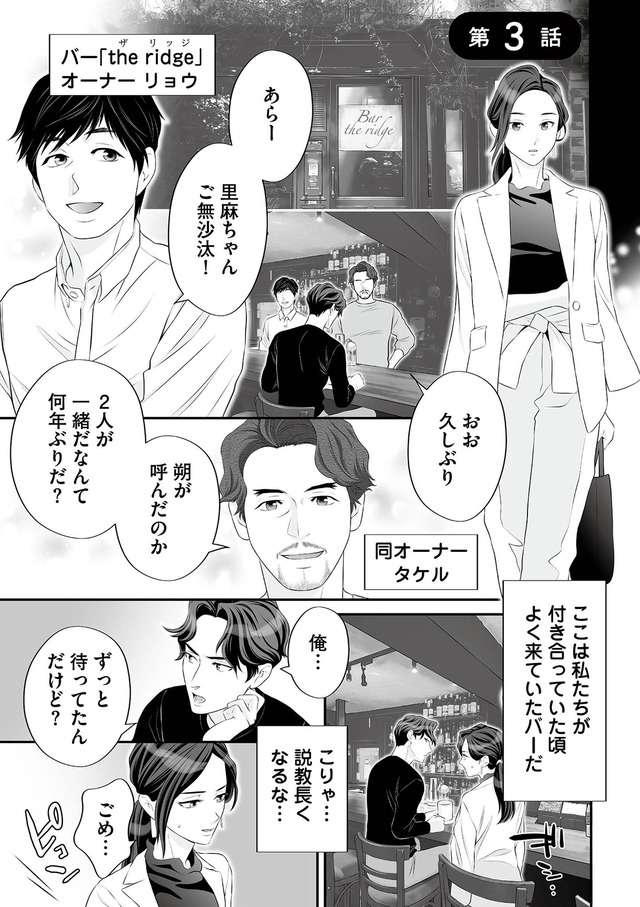 浮気を知ったけど結婚してあげる~後悔するのはアナタ~