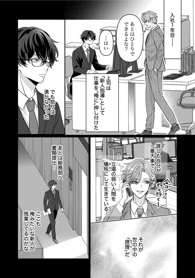 佐々木蒼が眼鏡を外したら