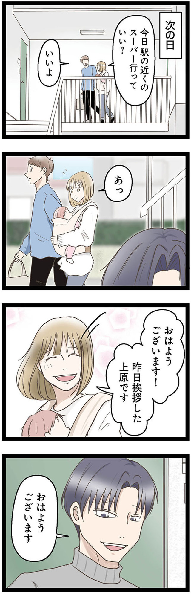 階下の住人がドアをドンドン叩いてくる件 ~嫌がらせの連鎖~