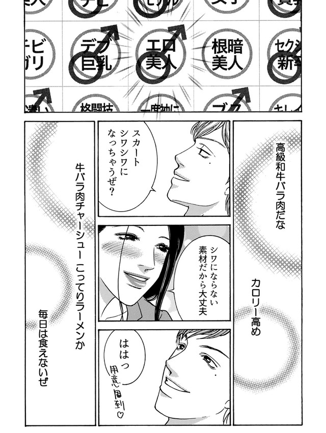 watashiigai-baka