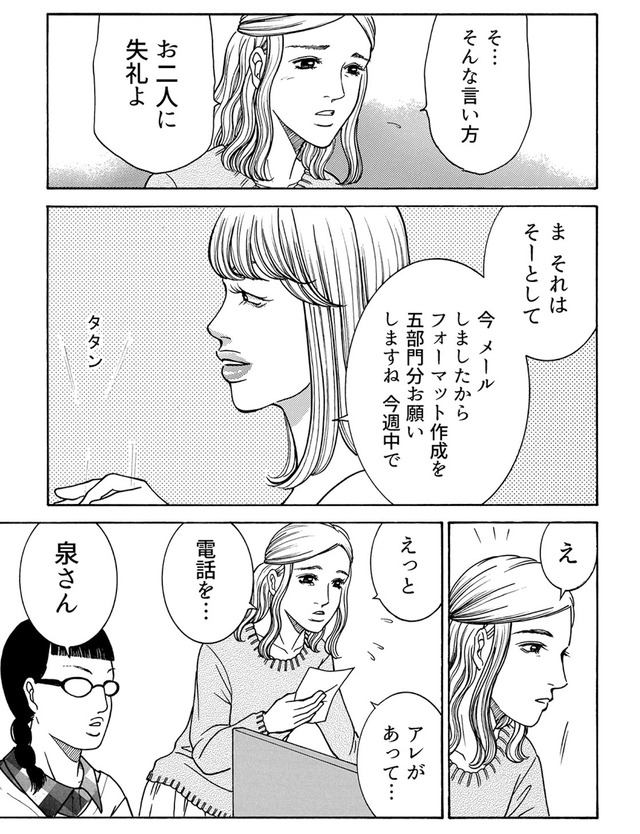 watashiigai-baka