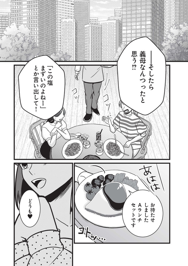 いいね依存の承認モンスター ワタシは勝ち組ママ