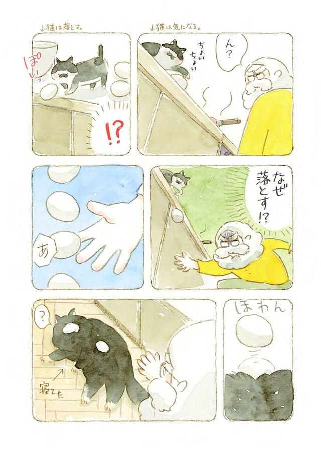 深夜3時のくろねこ喫茶