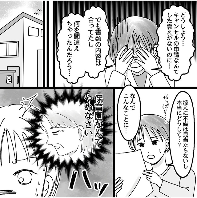 子供を教育ババゴンに預けることになりました 優しい義母のウラの顔