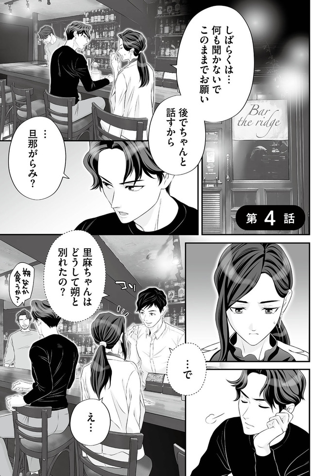 浮気を知ったけど結婚してあげる~後悔するのはアナタ~