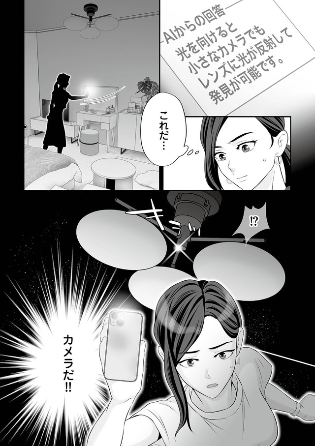 浮気を知ったけど結婚してあげる~後悔するのはアナタ~