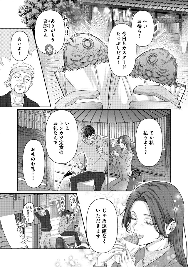 佐々木蒼が眼鏡を外したら
