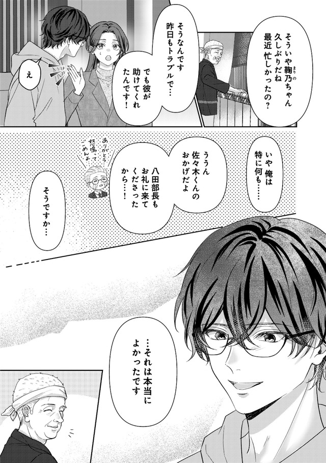 佐々木蒼が眼鏡を外したら
