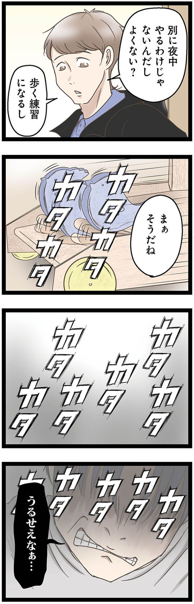 階下の住人がドアをドンドン叩いてくる件 ~嫌がらせの連鎖~