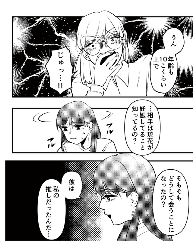 既婚クズ、娘を妊娠させる