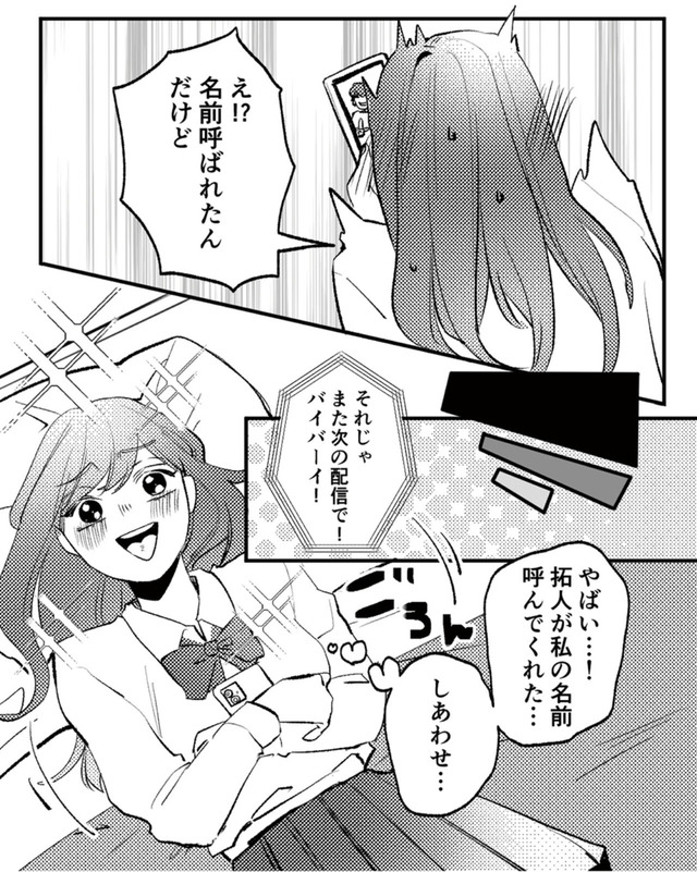 既婚クズ、娘を妊娠させる