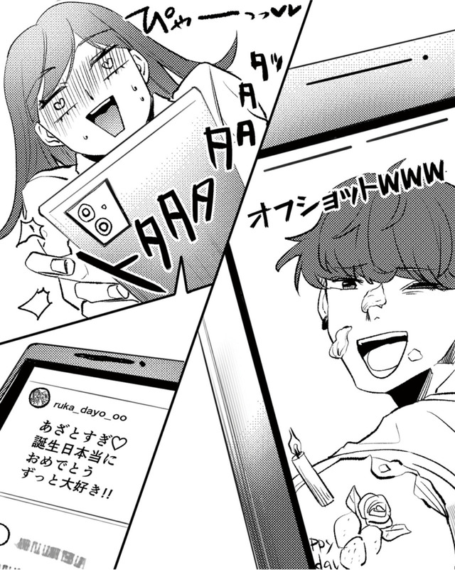 既婚クズ、娘を妊娠させる