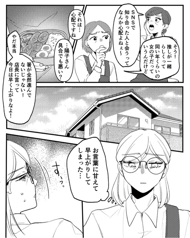 既婚クズ、娘を妊娠させる