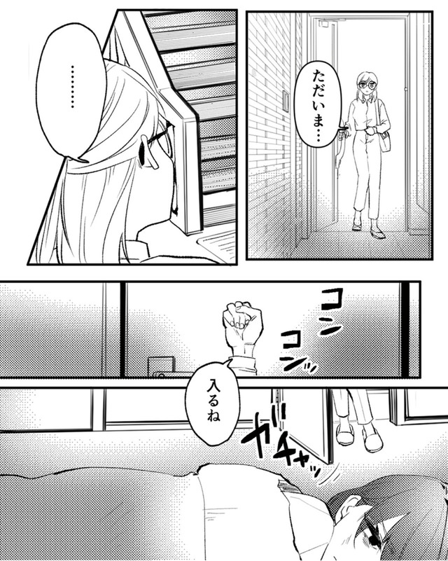 既婚クズ、娘を妊娠させる