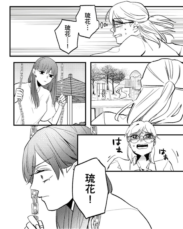 既婚クズ、娘を妊娠させる