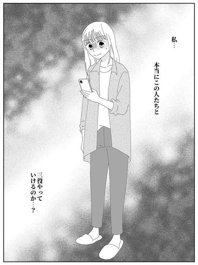 幼稚園役員で追い詰められた話～PTAあなたはやりますか？～