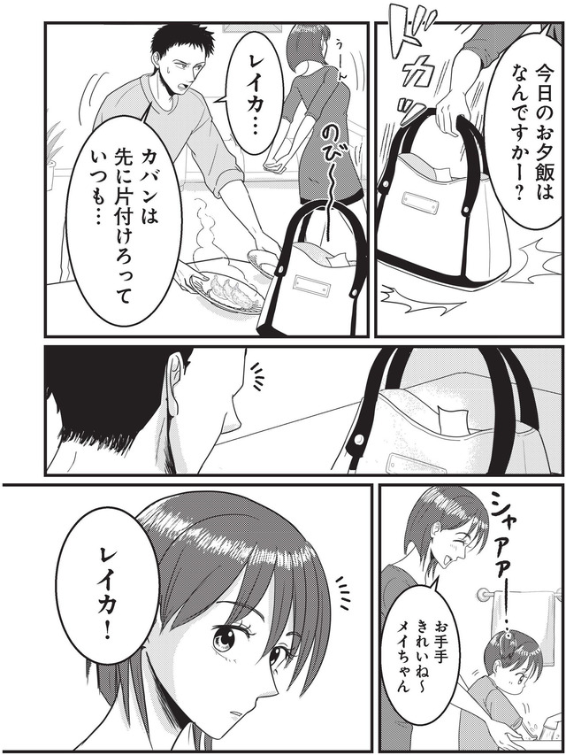 いいね依存の承認モンスター　ワタシは勝ち組ママ