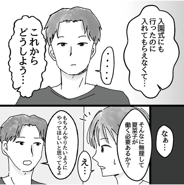 子供を教育ババゴンに預けることになりました　優しい義母のウラの顔