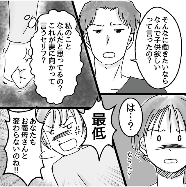 子供を教育ババゴンに預けることになりました　優しい義母のウラの顔