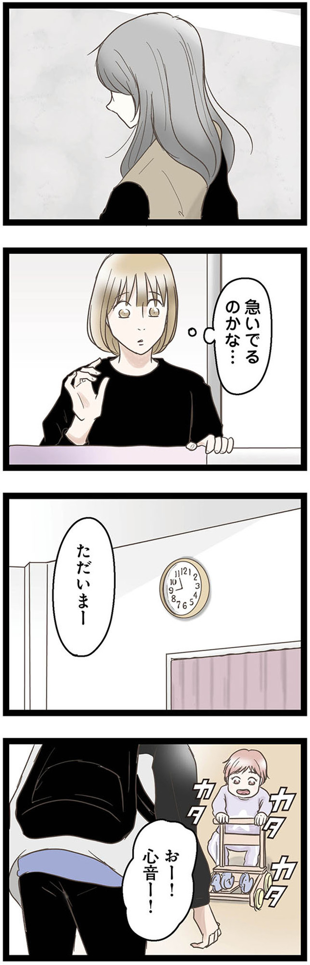 階下の住人がドアをドンドン叩いてくる件　～嫌がらせの連鎖～