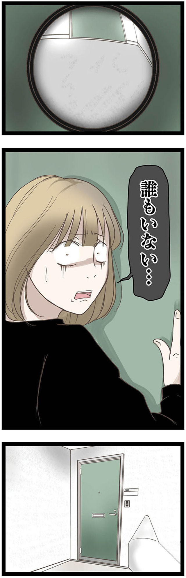 階下の住人がドアをドンドン叩いてくる件　～嫌がらせの連鎖～
