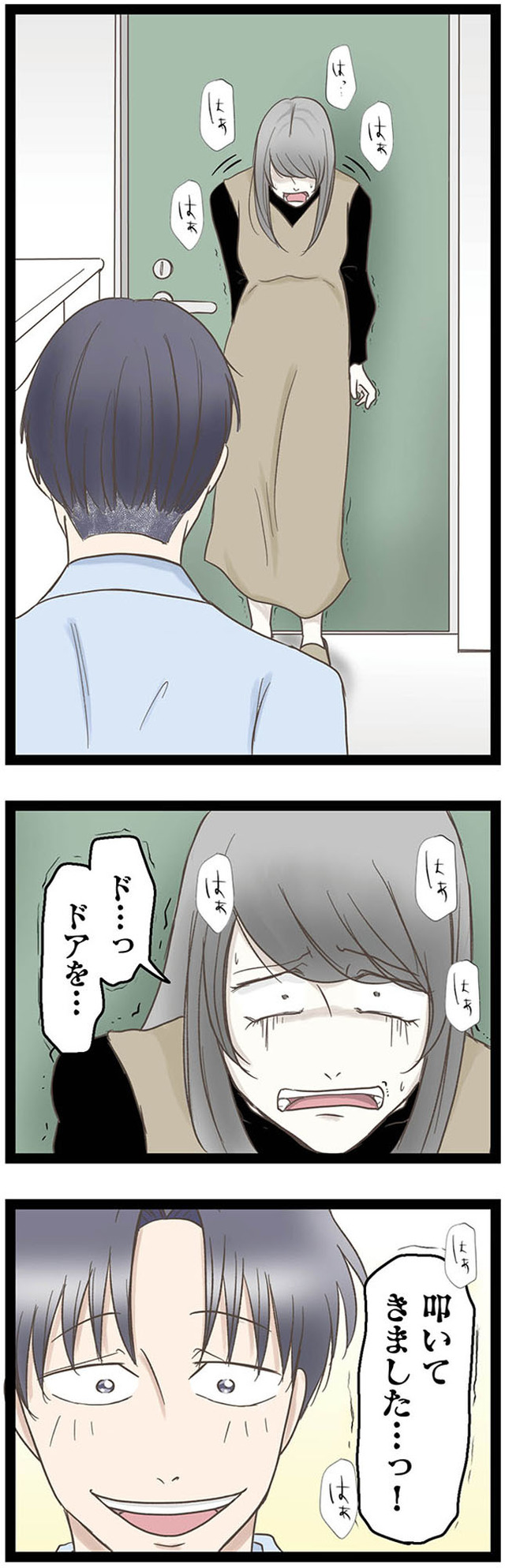 階下の住人がドアをドンドン叩いてくる件　～嫌がらせの連鎖～