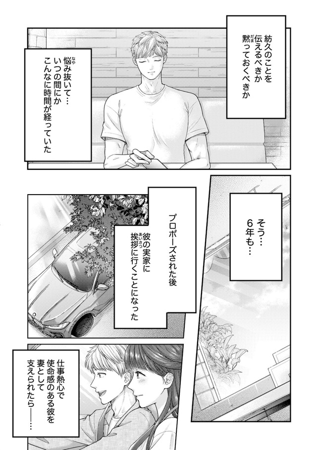 紡ぐはひとひらの光