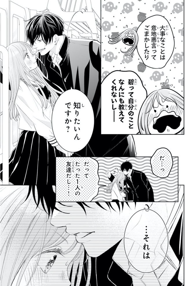 お嬢の愛は俺のもの