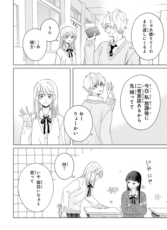 キスのあとまで教えてあげる