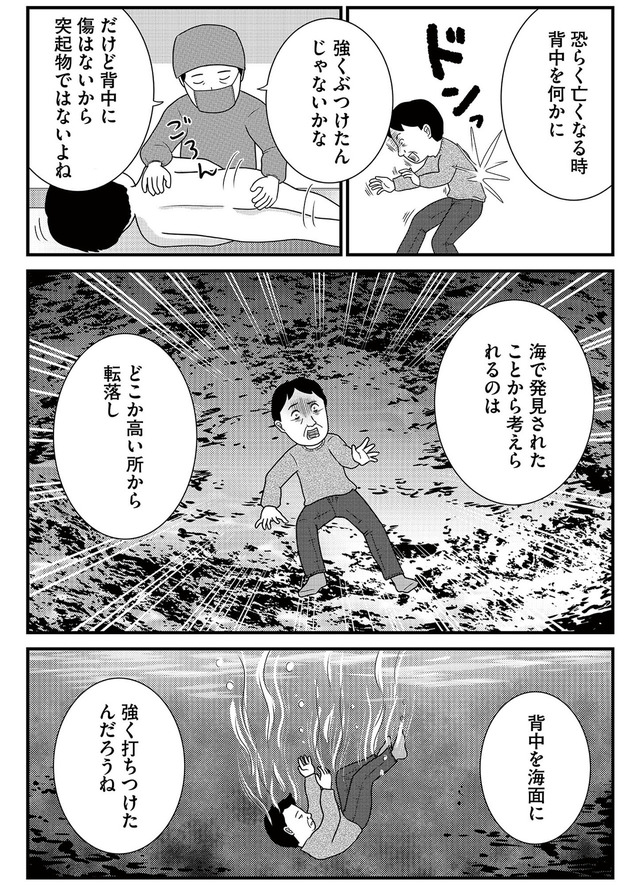 いまどきの死体　法医学者が見た幸せな死に方