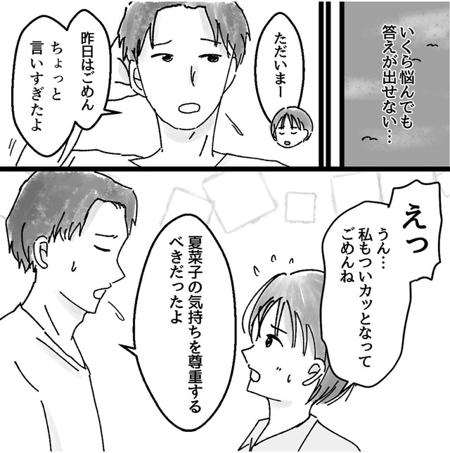 子供を教育ババゴンに預けることになりました　優しい義母のウラの顔