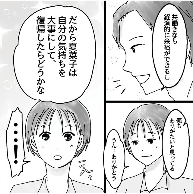 子供を教育ババゴンに預けることになりました　優しい義母のウラの顔