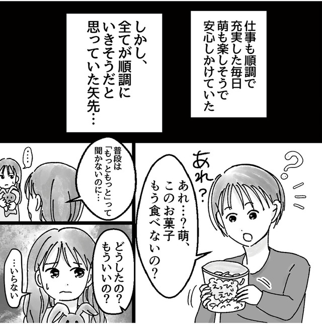子供を教育ババゴンに預けることになりました　優しい義母のウラの顔