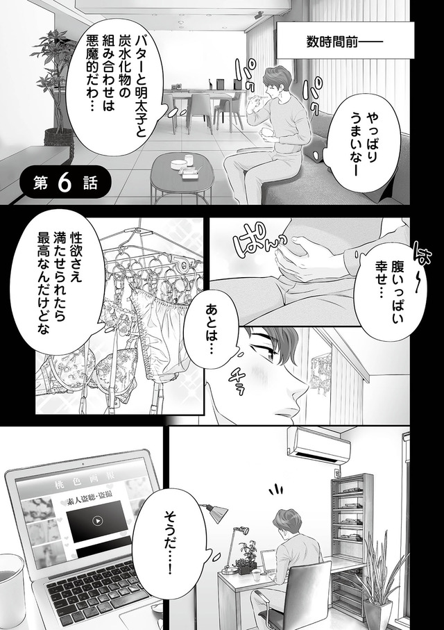 浮気を知ったけど結婚してあげる～後悔するのはアナタ～