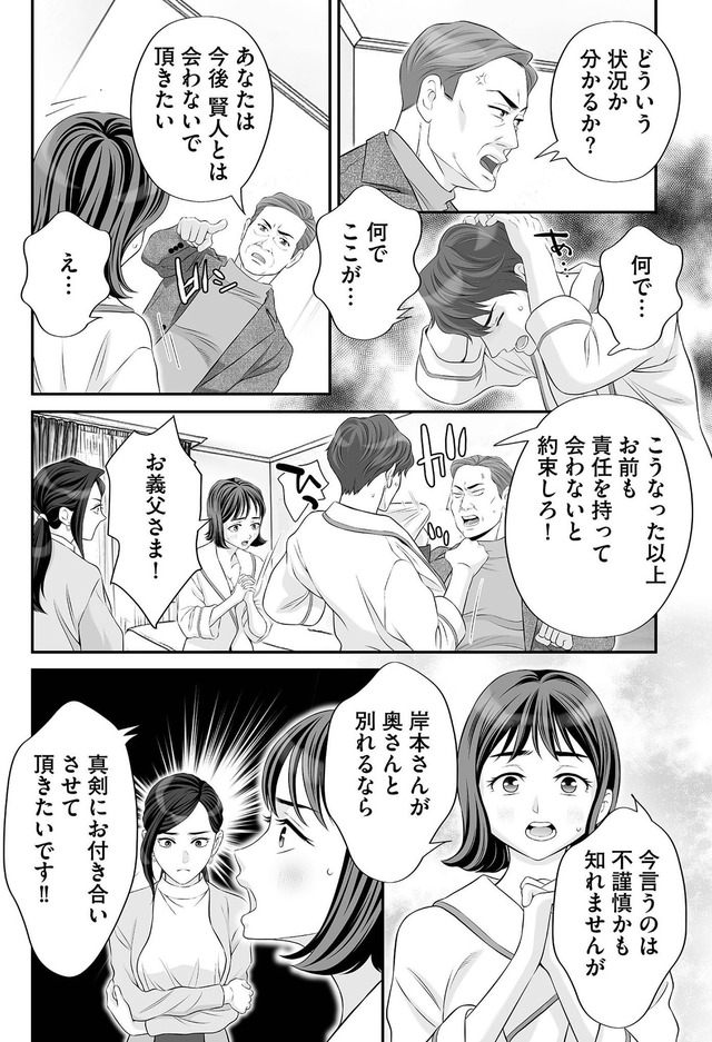 浮気を知ったけど結婚してあげる～後悔するのはアナタ～