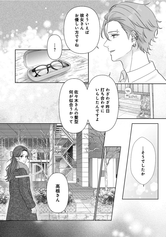 佐々木蒼が眼鏡を外したら