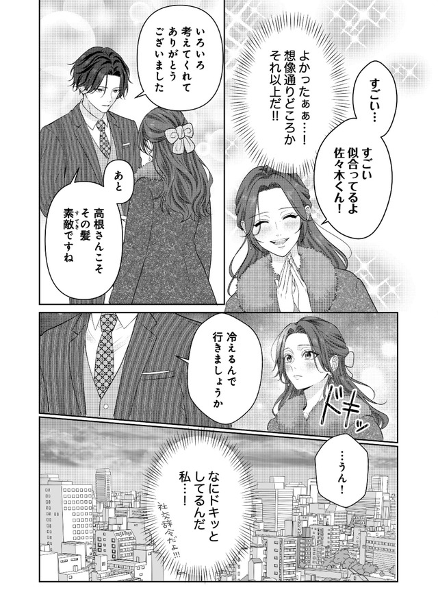 佐々木蒼が眼鏡を外したら
