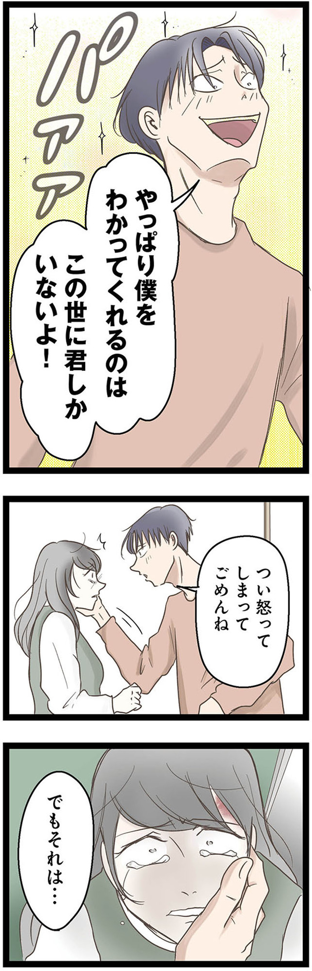 階下の住人がドアをドンドン叩いてくる件　～嫌がらせの連鎖～
