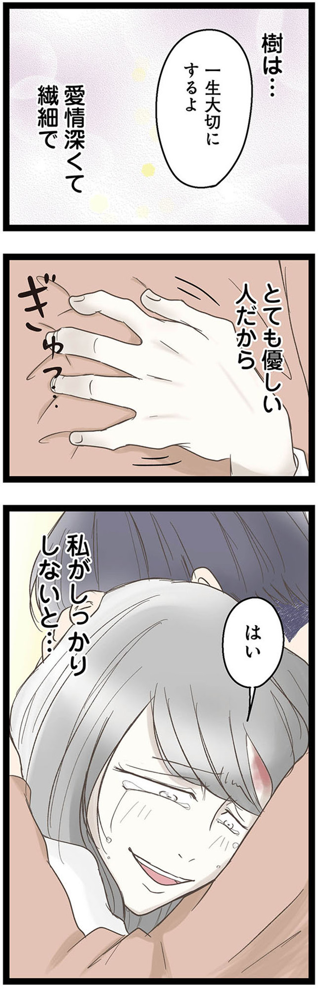 階下の住人がドアをドンドン叩いてくる件　～嫌がらせの連鎖～