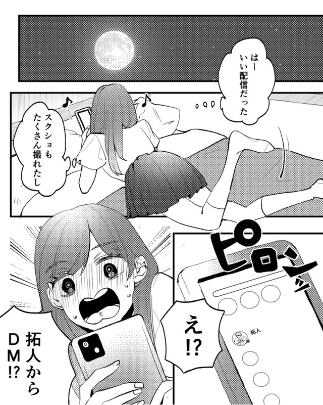 既婚クズ、娘を妊娠させる