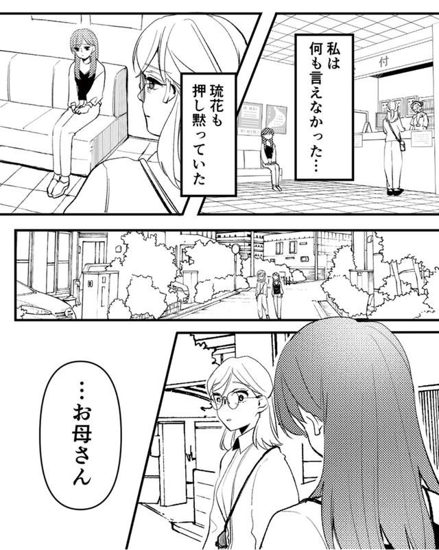既婚クズ、娘を妊娠させる