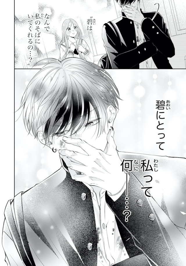 お嬢の愛は俺のもの