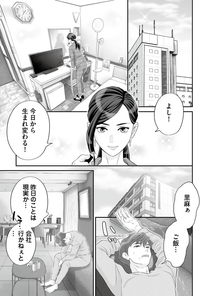 浮気を知ったけど結婚してあげる～後悔するのはアナタ～