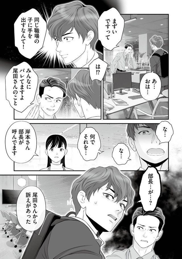 浮気を知ったけど結婚してあげる～後悔するのはアナタ～