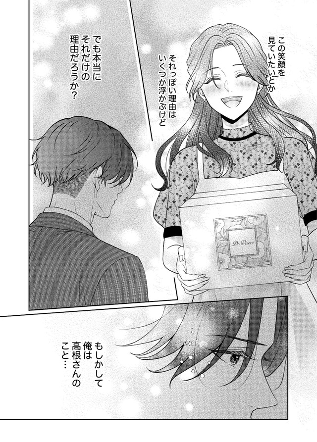 佐々木蒼が眼鏡を外したら