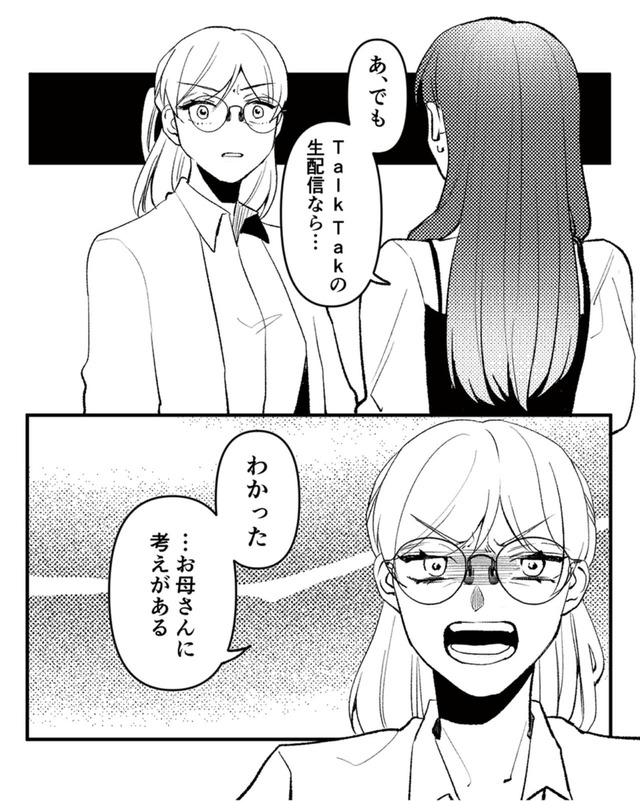 既婚クズ、娘を妊娠させる