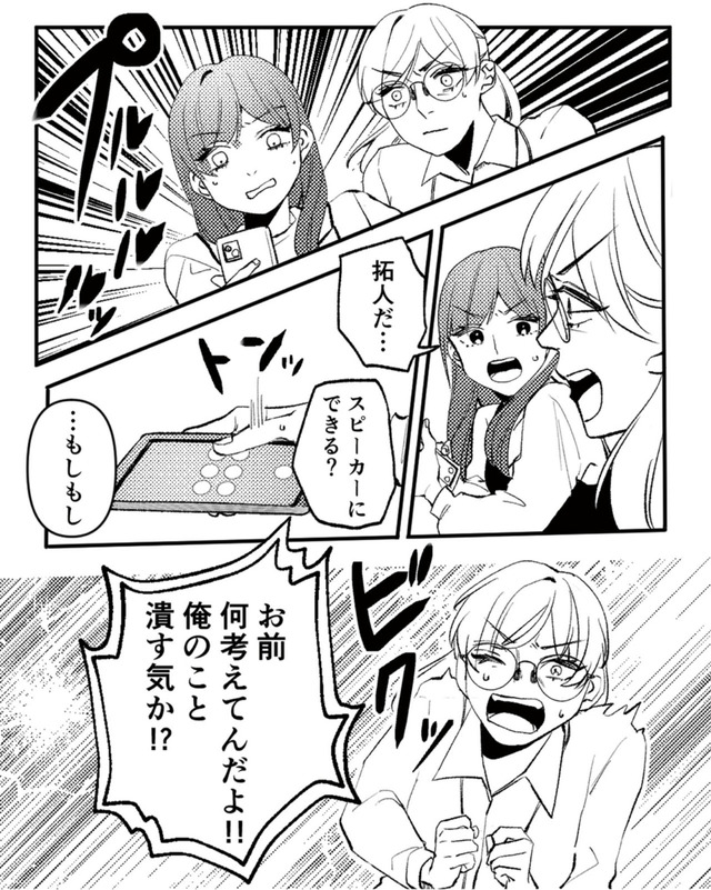 既婚クズ、娘を妊娠させる