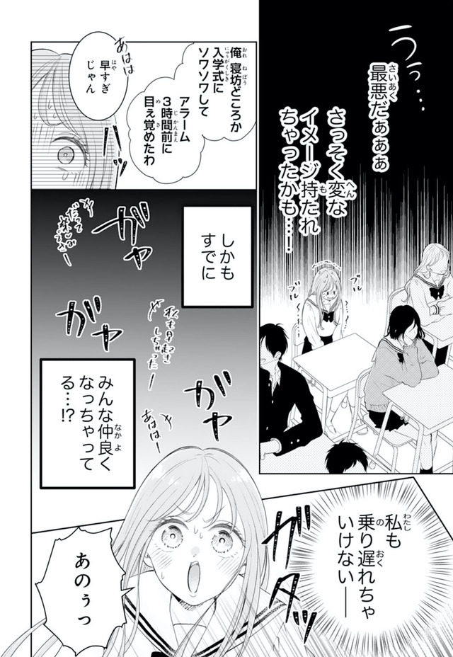 お嬢の愛は俺のもの